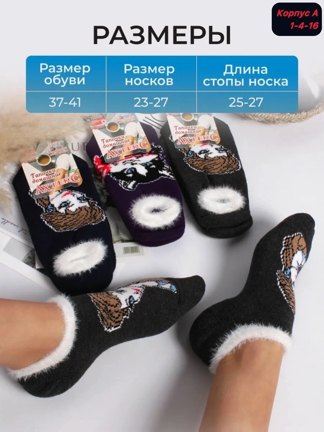 домашние тапочки следки,следки теплые,тапочки домашние,женские следки,носки домашние тапочки