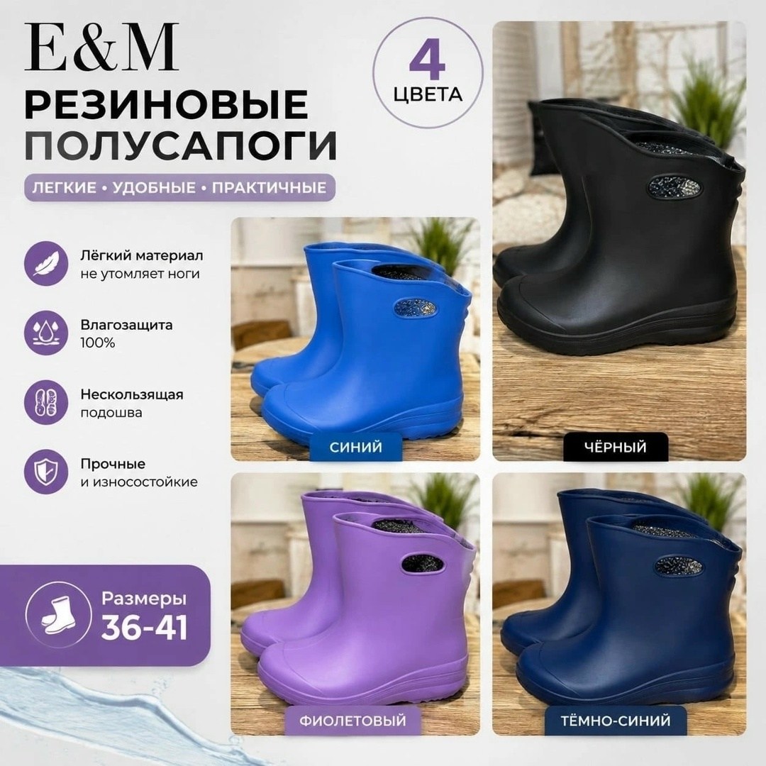 резиновые сапоги непромокаемые полусапоги эва best 378883888,сапоги резиновые,сапоги резиновые утепленные эва best shoes,резиновые сапоги женские,резиновые сапоги непромокаемые полусапоги эва