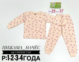 Пижама