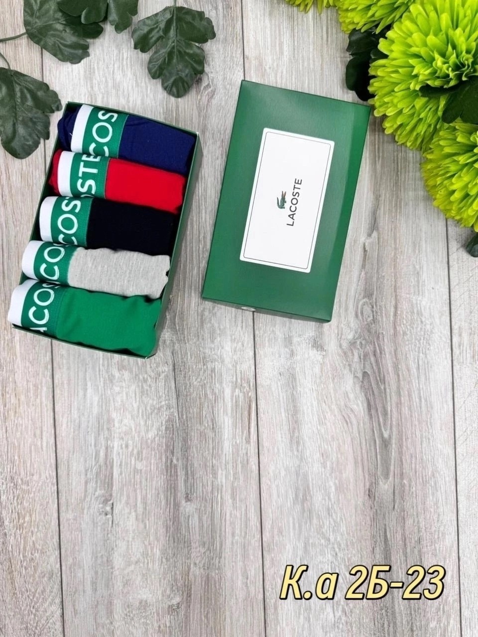 комплект трусов боксеры lacoste,набор трусов лакост,трусы мужские lacoste,трусы lacoste,набор трусов lacoste