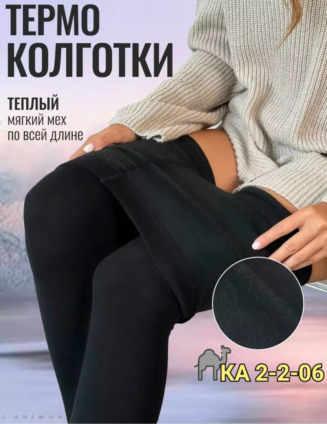 колготки женские,колготки кашемировые,кашемировые колготки зувей,колготки,колготки теплые