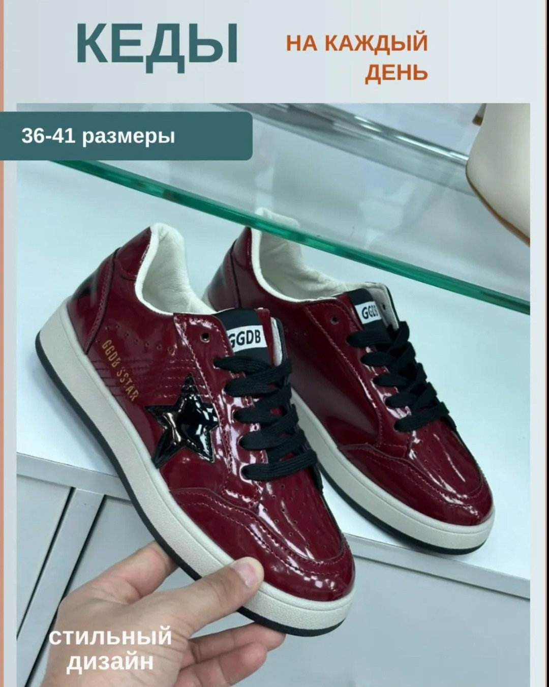 ,классические кеды,женские кроссовки,кеды женски,кеды golden goose