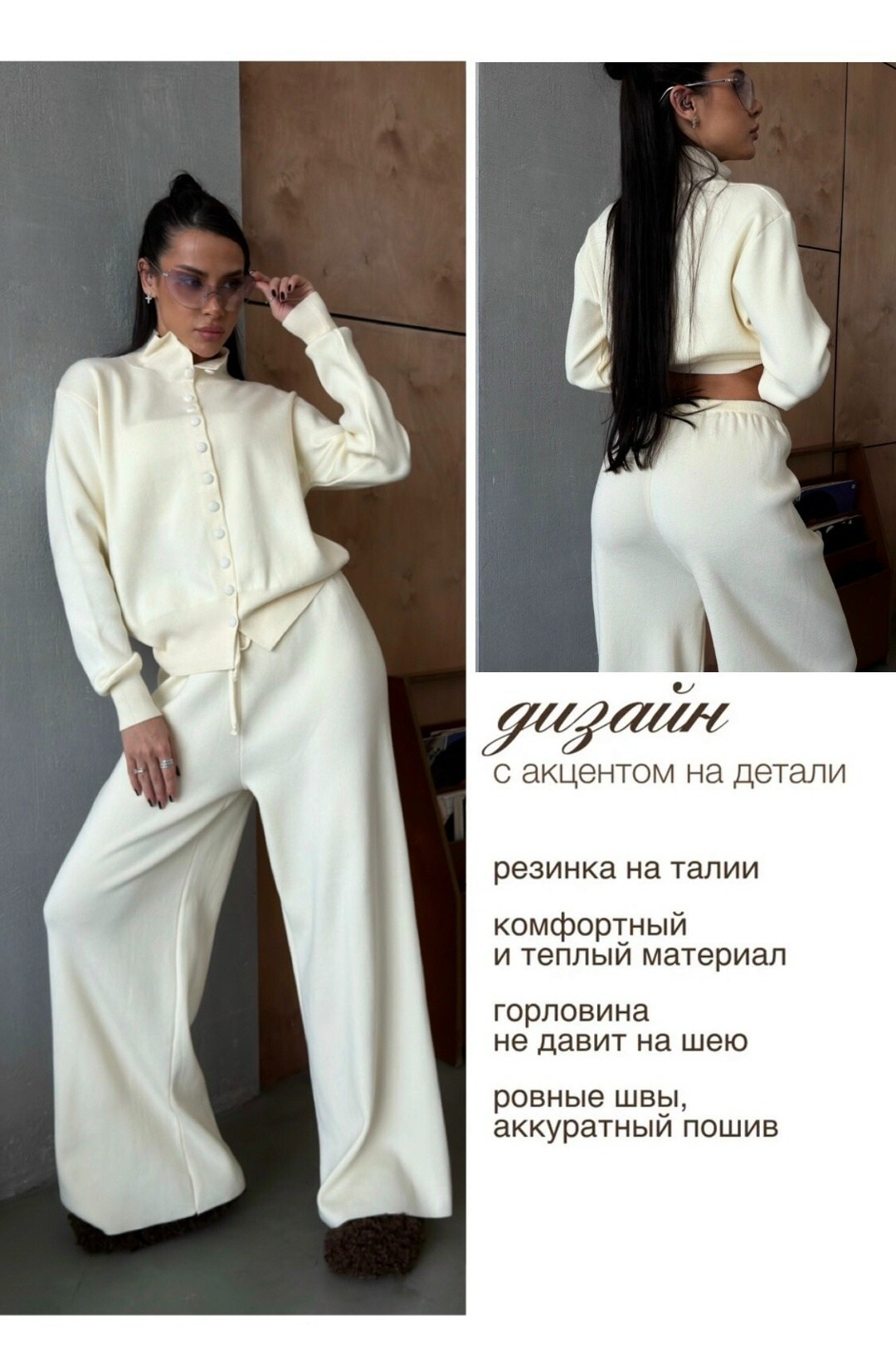 трикотажные костюмы,костюм молочный,вязаные костюмы,костюм вязаный женский,костюм женский теплый