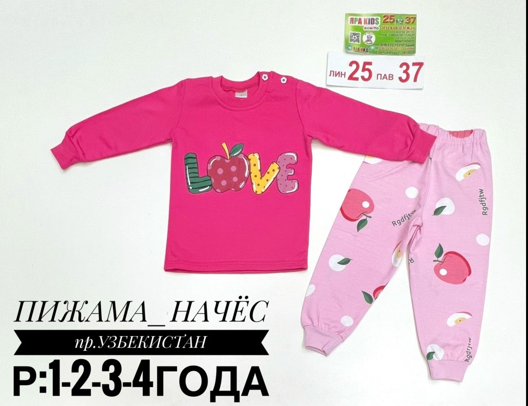 пижама для мальчика,пижама детская,пижама комплект,пижама теплая,пижам