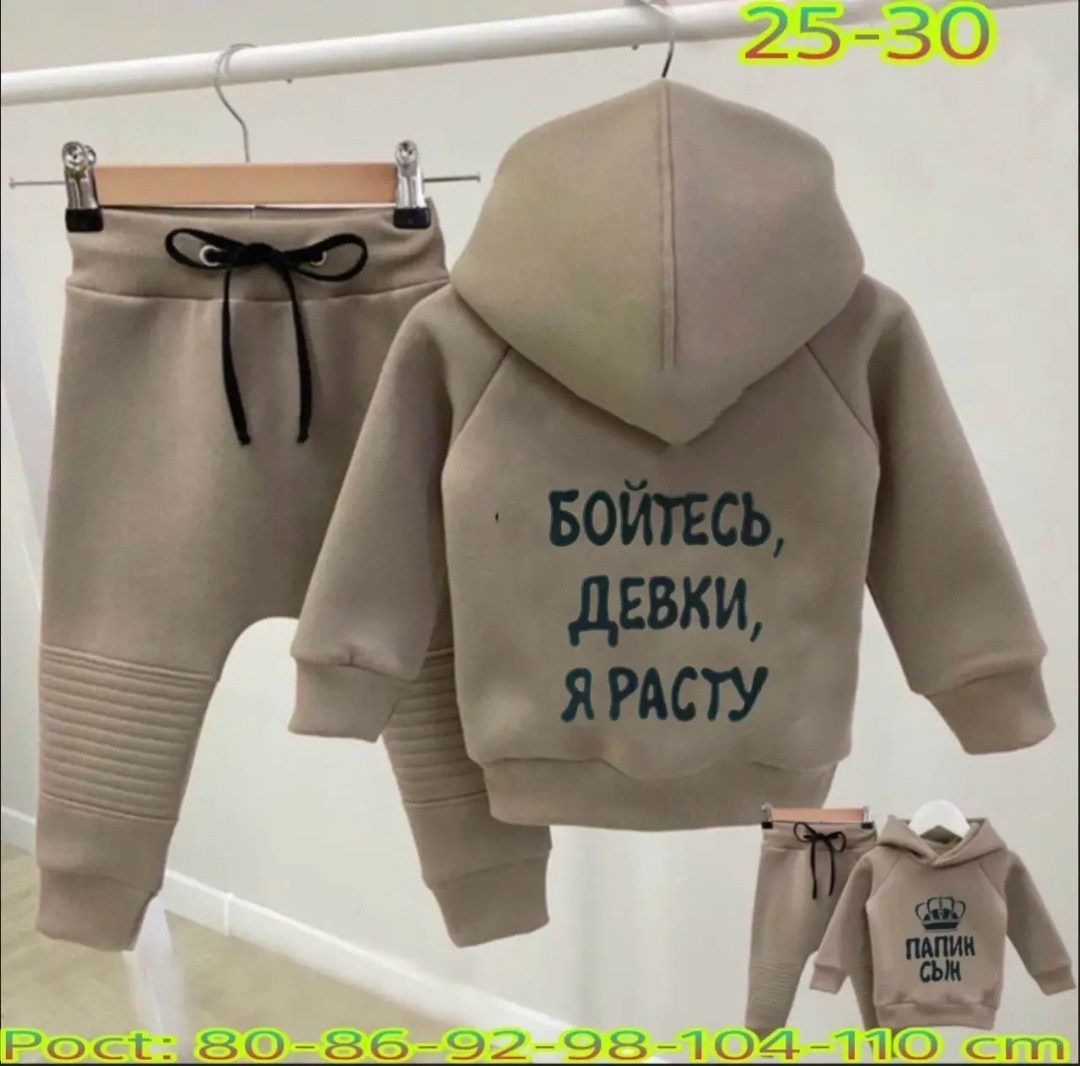 костюм детский,детские костюмы,спортивные костюмы для мальчиков,костюм детский теплый,костюм с начесом для мальчика