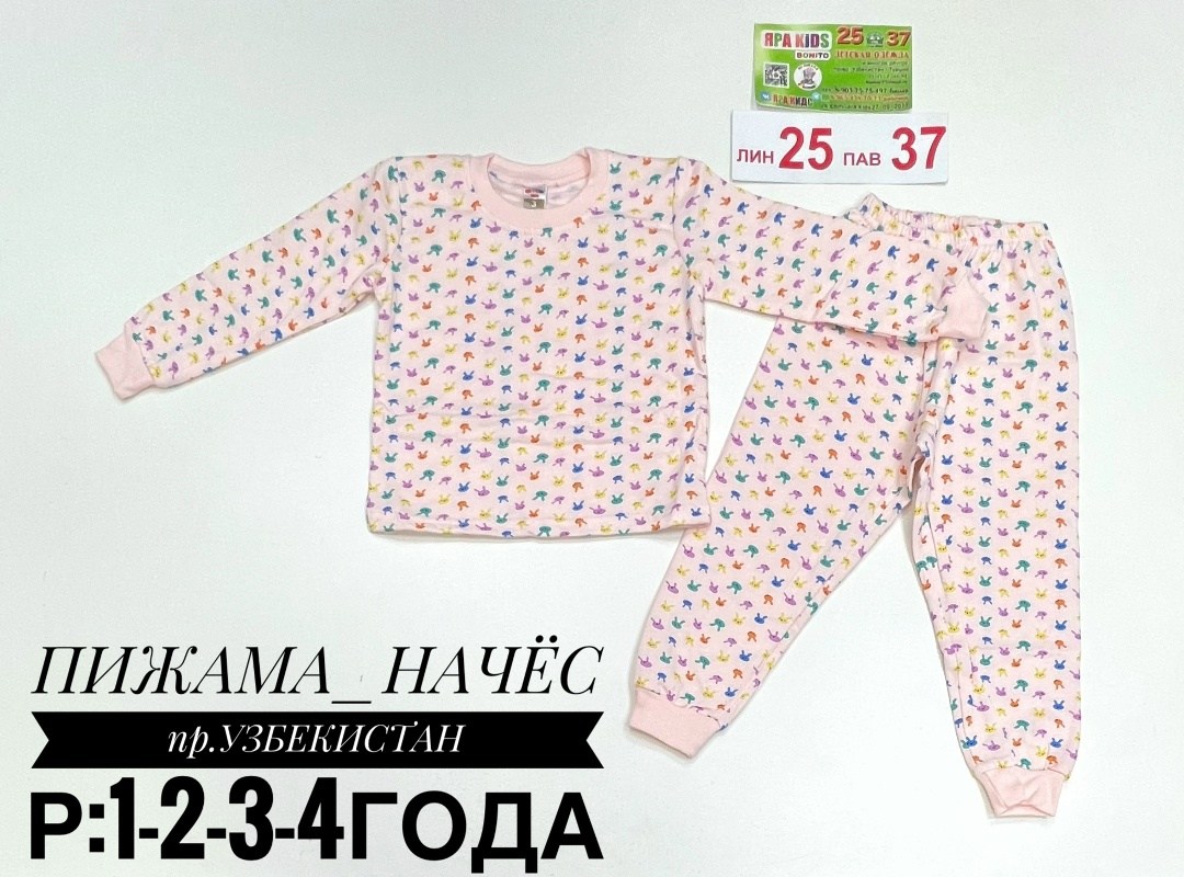 пижама детская,пижама для девочек,комплект пижама,пижам,теплая пижама