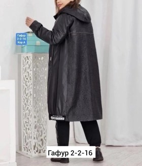 Верхняя одежда
