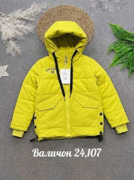 Верхняя одежда