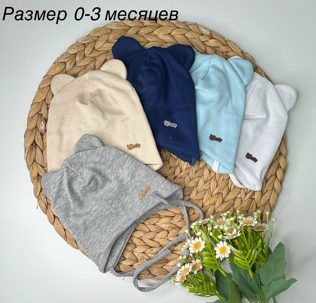 комплект шапочек для новорожденного,шапочка для новорожденного,шапка для новорожденного,шапочка,шапочка для малыша