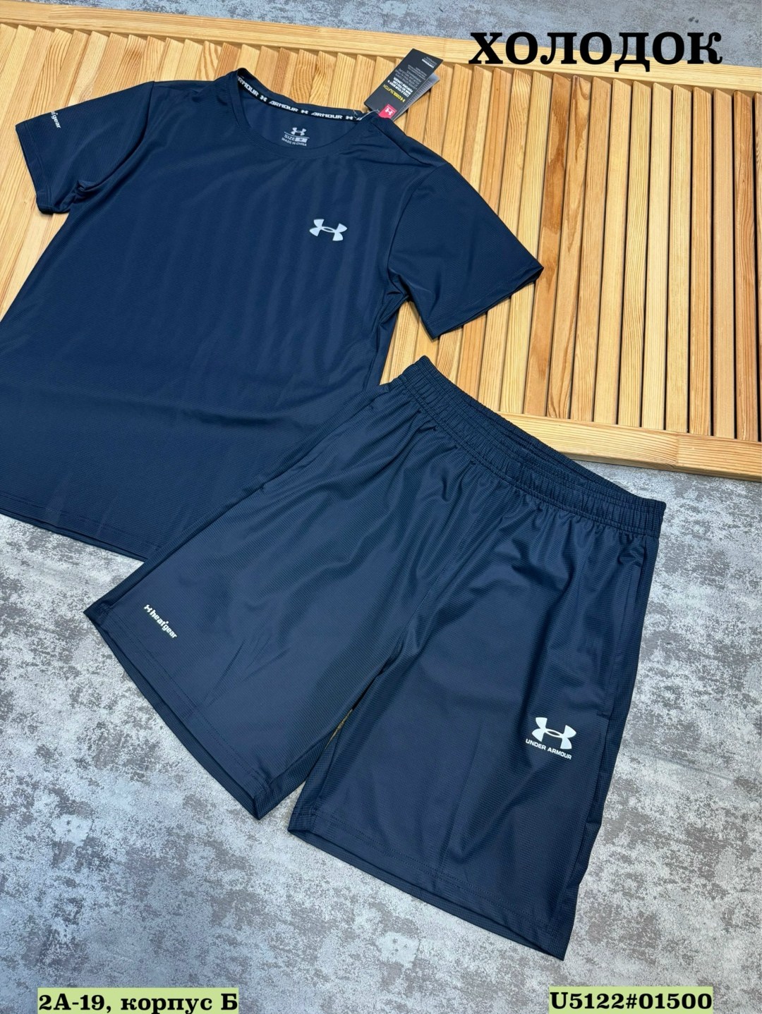 костюм спортивный under armour,костюм спортивный мужской,комплект спортивного костюма,костюм спортивный