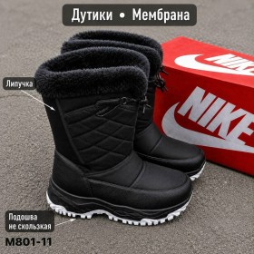 Дутики