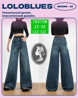 Джинсы