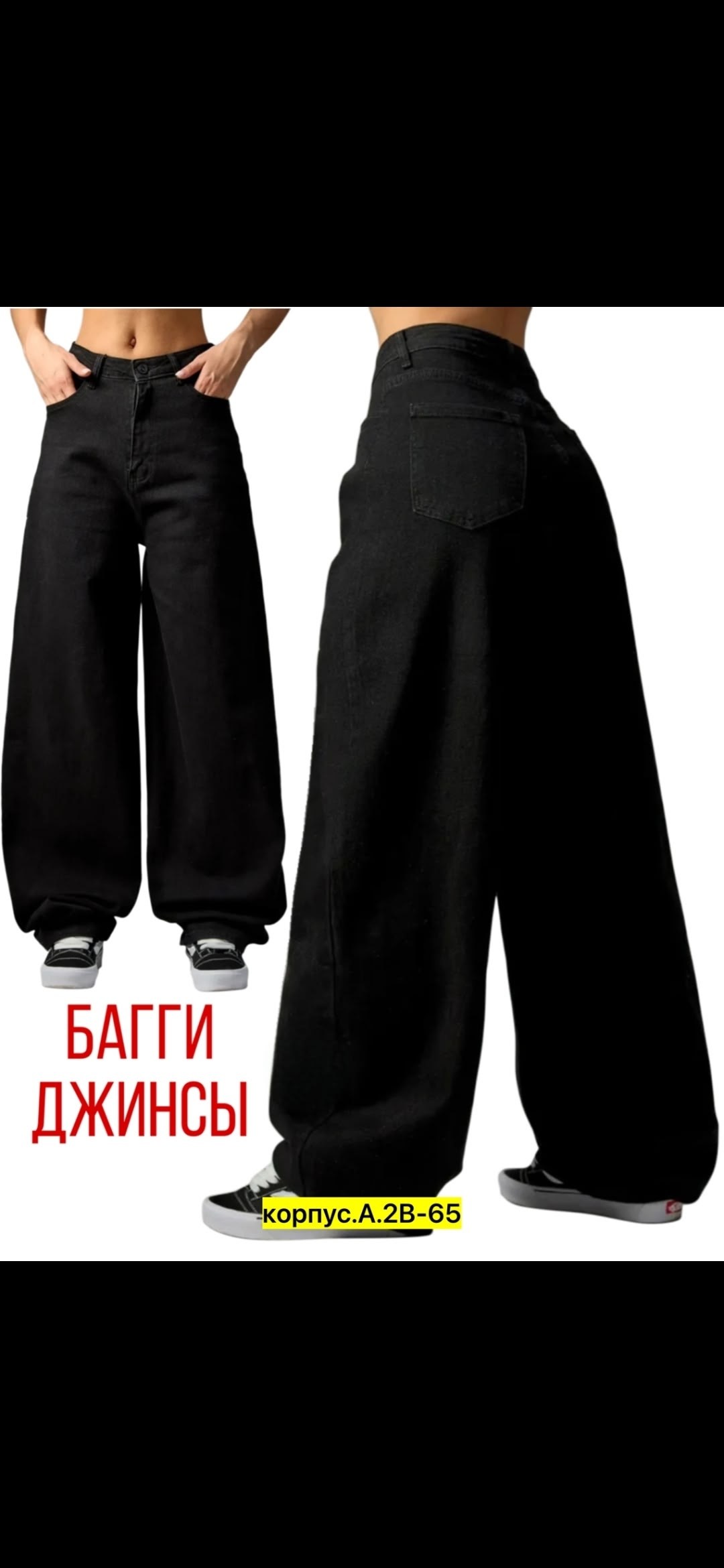 джинсы широкие багги,широкие джинсы багги streetdnk цвет черный,джинсы багги,джинсы багги черные потертые оверсайз y2k revenrise,джинсы широкие