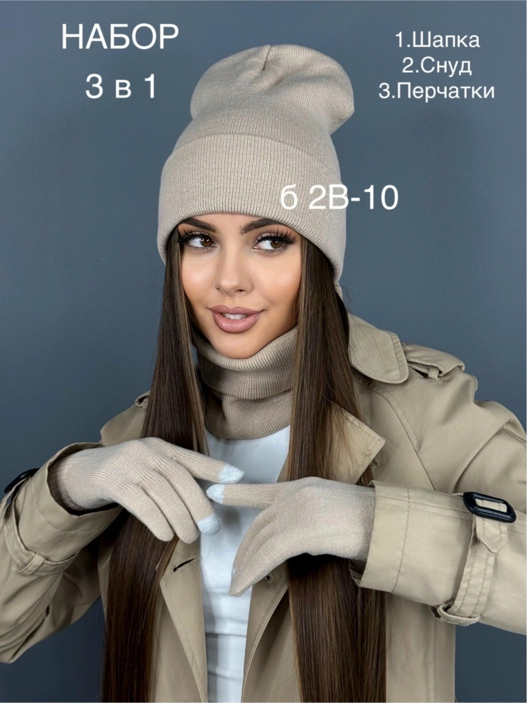 шапка снуд перчатки,женская шапка,шапка шарф и перчатки,комплект шапка, снуд и перчатки,женский комплект шапка