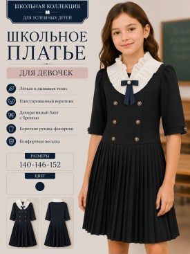 Платье