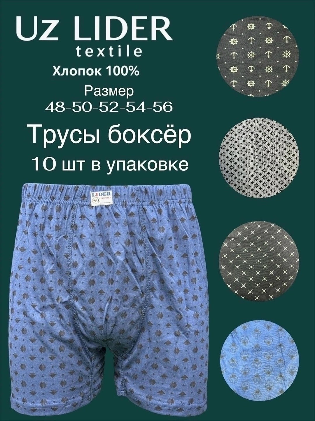 трусы мужские,трусы мужские семейные,мужские трусы боксеры,трусы мужские хб семейные,семейные трусы боксеры хлопковые
