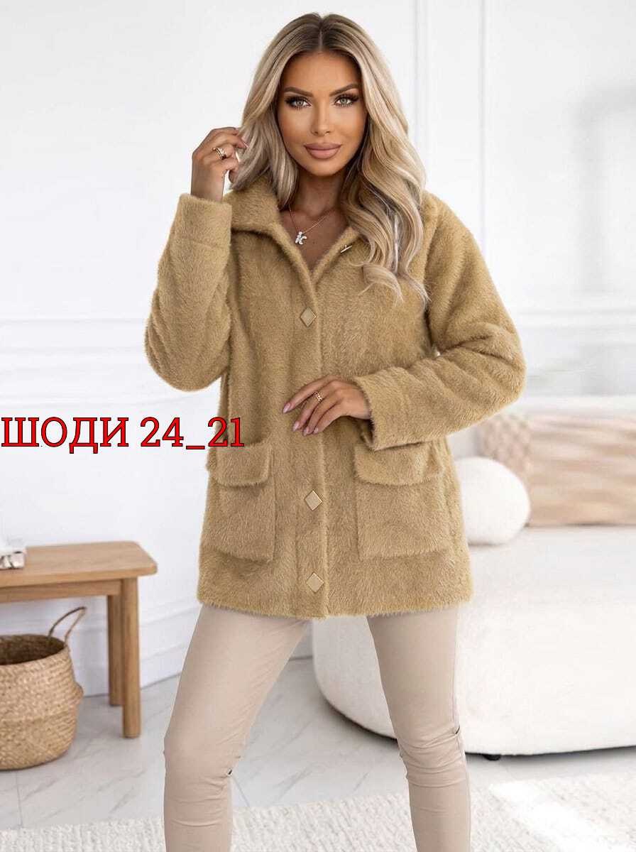 кардиган женский,кардиган,кофта женская,кардиган кофта,полупальто альпака
