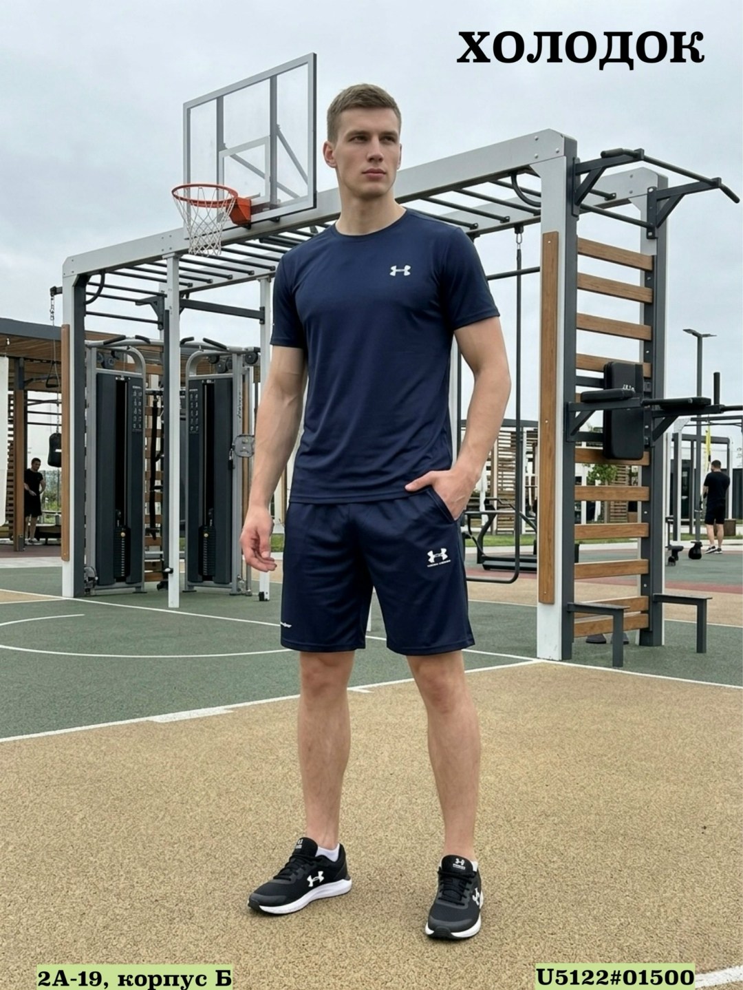 костюм спортивный under armour,костюм спортивный мужской,комплект спортивного костюма,костюм спортивный
