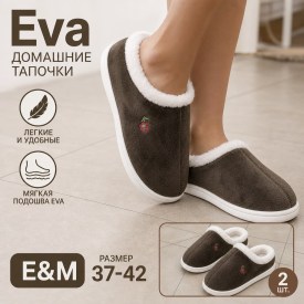 Тапочки