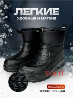 Ботинки