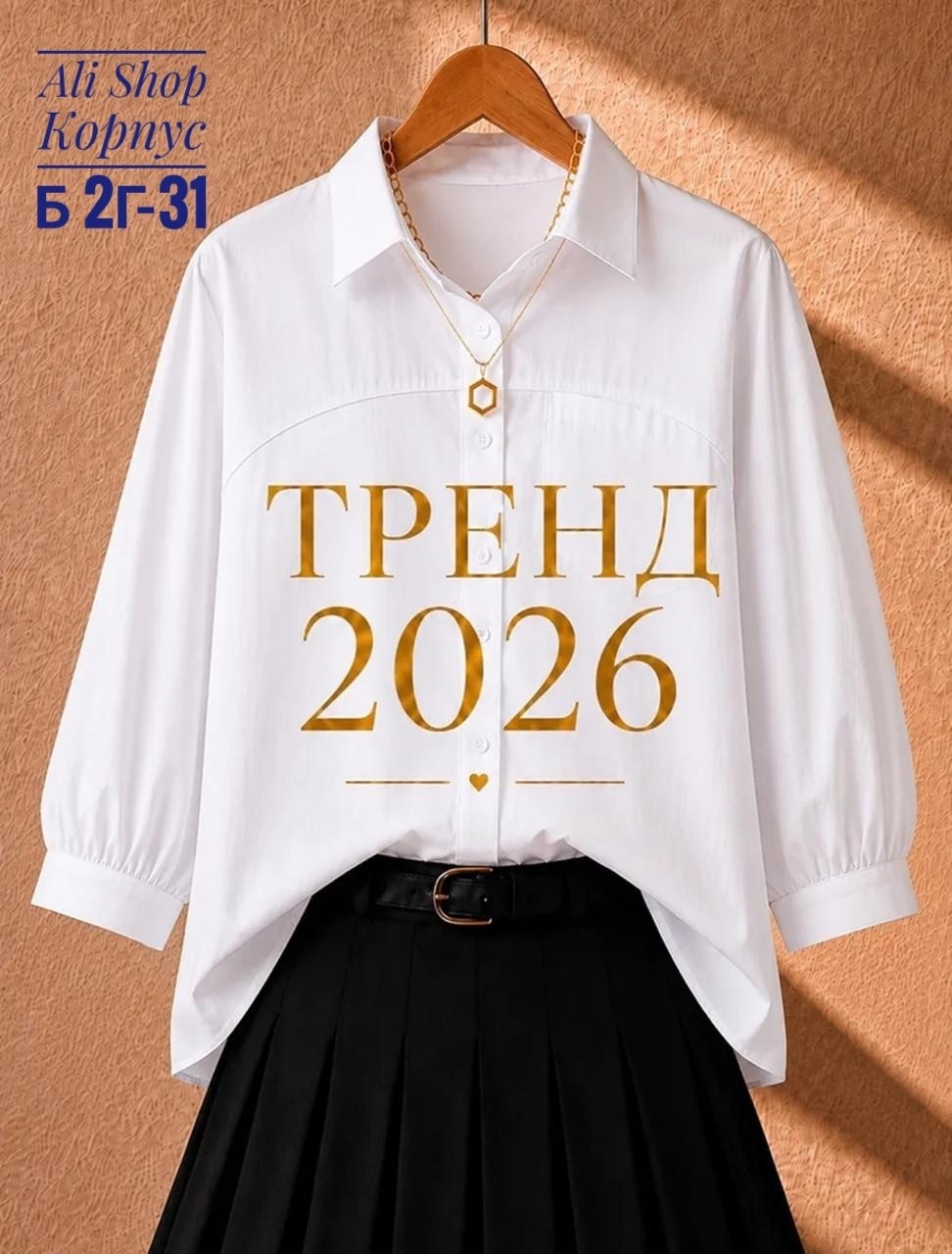 рубашка женская,рубашка женская белая,повседневная рубашка,рубашка блузка,рубашка