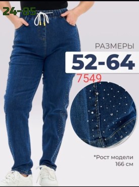 Джинсы