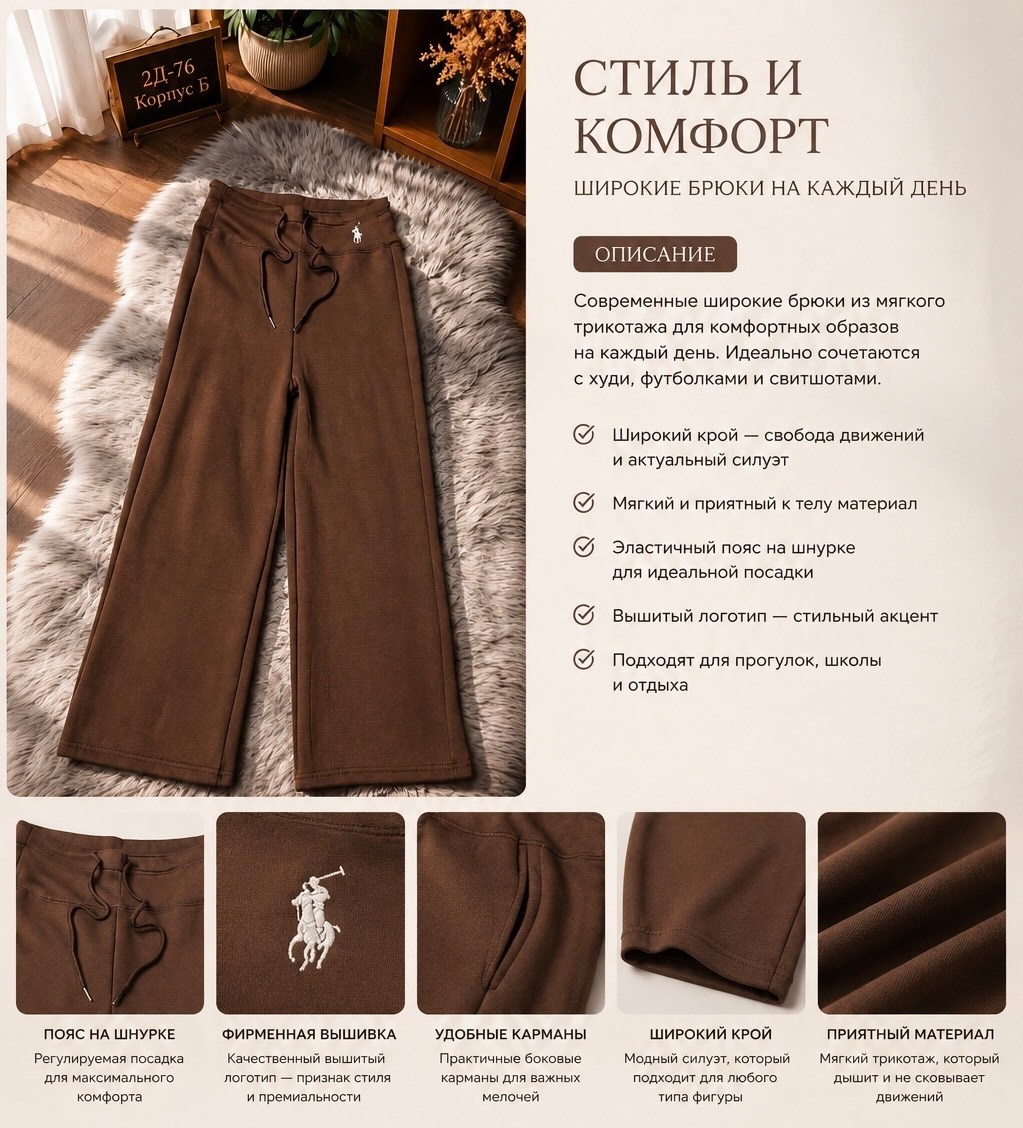 брюки широкие,женские брюки,флисовые брюки,теплые брюки,брюки штаны