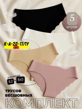 Нижнее белье