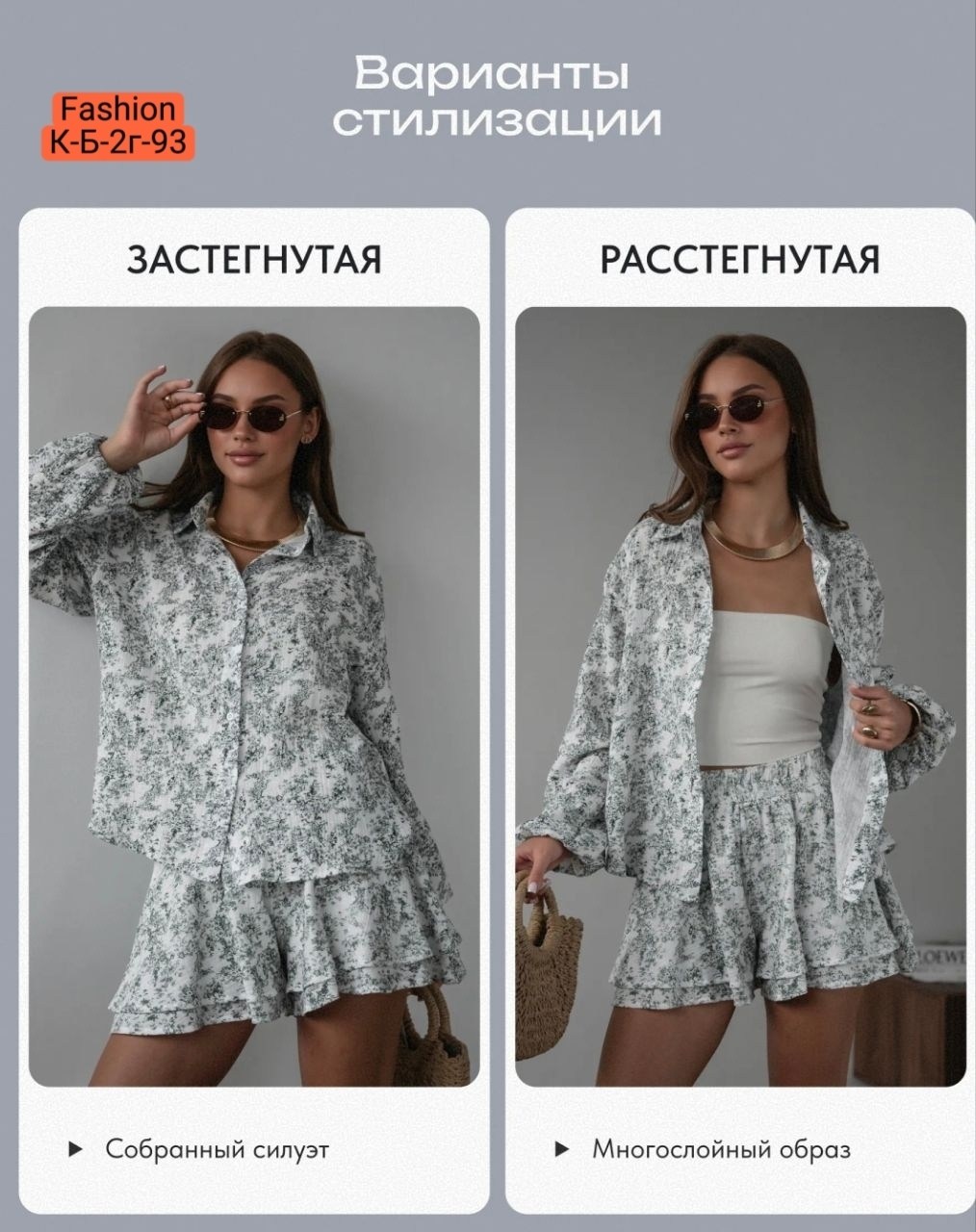 стильные костюмы,летний костюм с шортами,костюм с шортами комплект,костюм летний,костюм летний женский