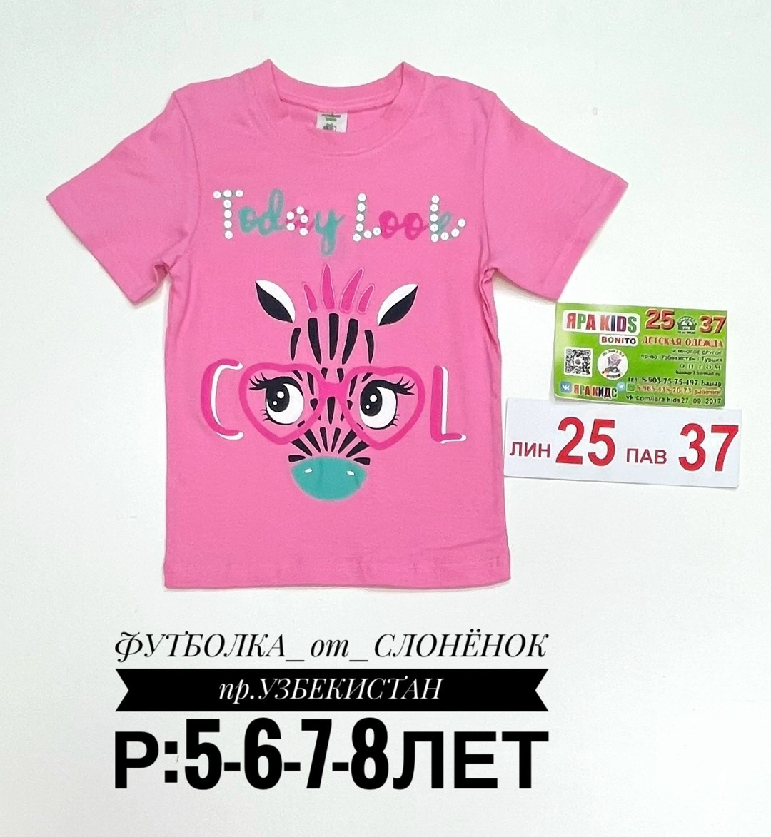 футболки для девочки,футболки детские,футболки детские для девочек,детская футболка,футболки для детей