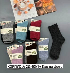 Носки