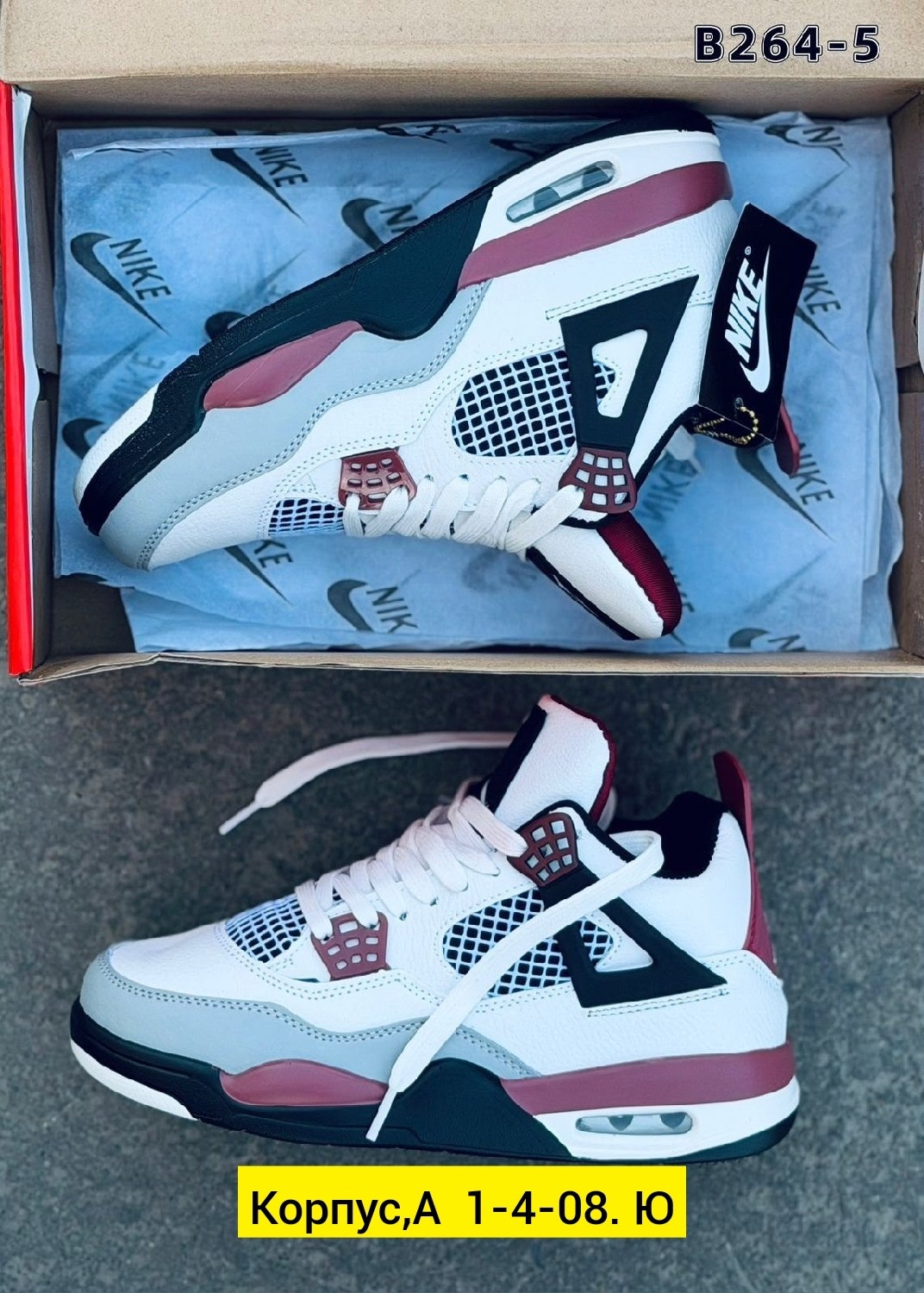 кроссовки nike air jordan 4 retro,кроссовки nike air jordan 4 retro psg,кроссовки мужские nike air jordan 4,nike air jordan retro 4,nike air jordan 4 retro psg