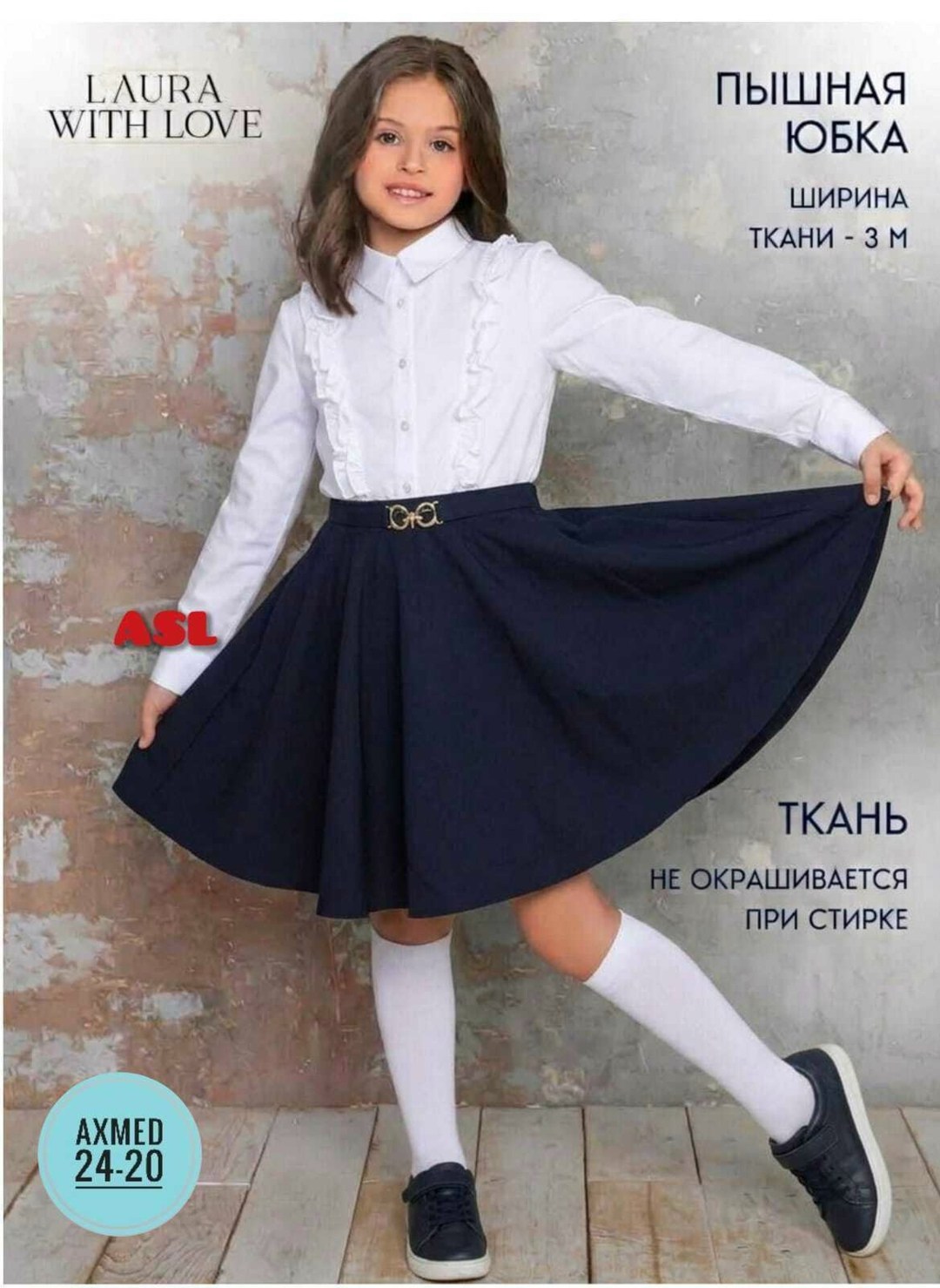 школьная юбка для девочки,юбка школьная,школьная юбка олми,алолика юбка,юбка школьная нарядная