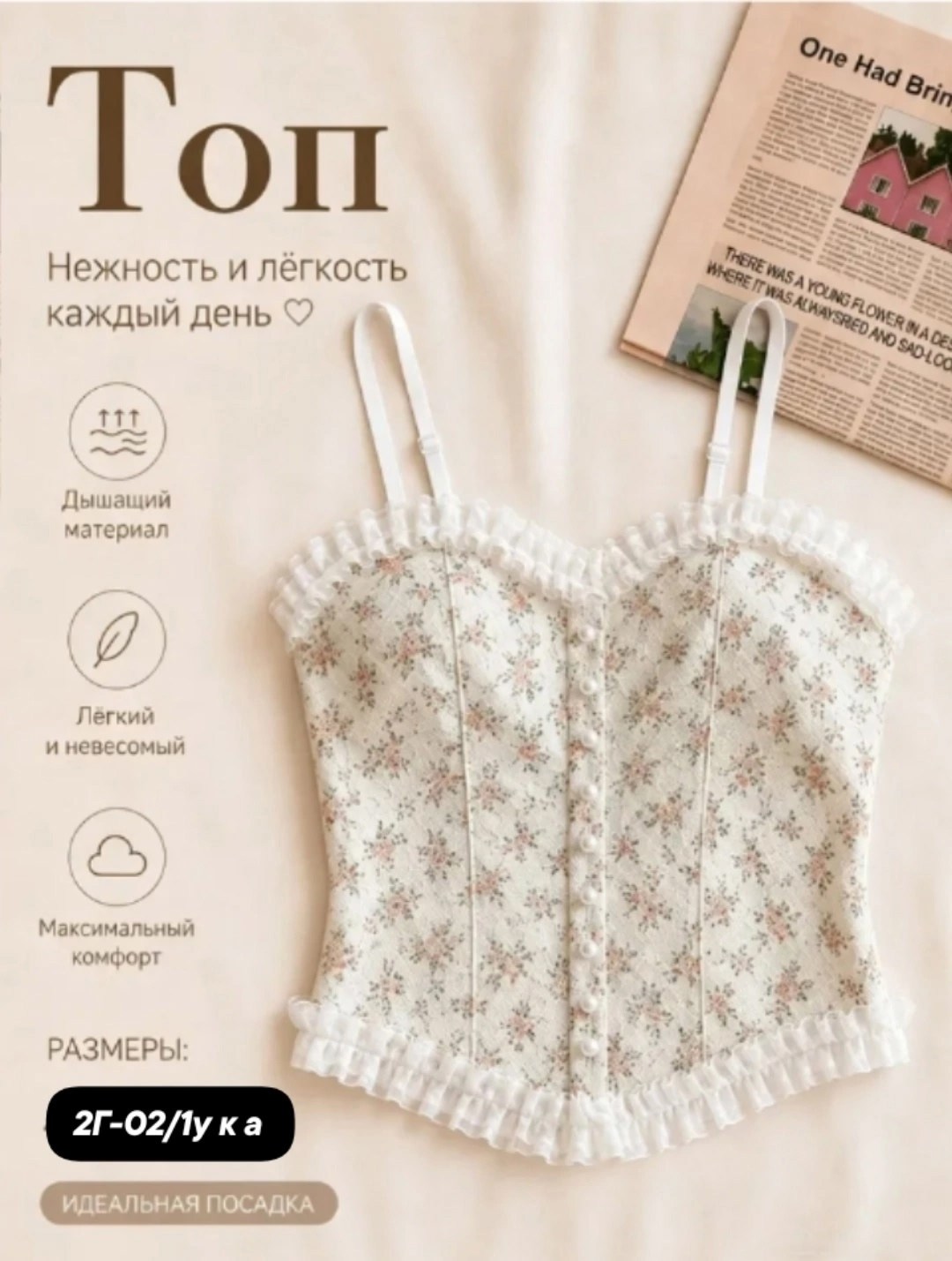топ женский,бюстье топ,кроп топ,топ с декольте,майка женская