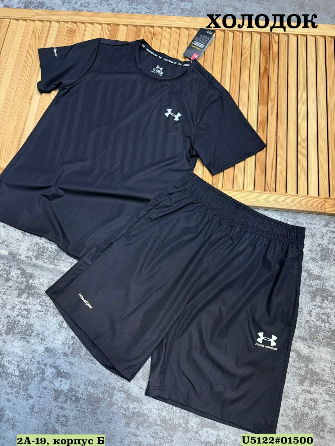 костюм спортивный under armour,костюм спортивный мужской,комплект одежды мужской,комплект спортивного костюма