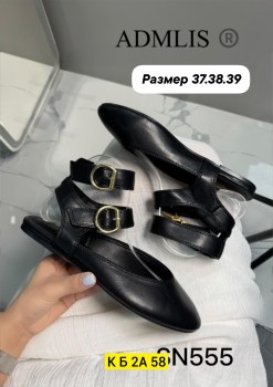 Босоножки