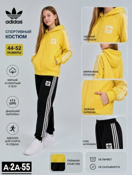 Костюм