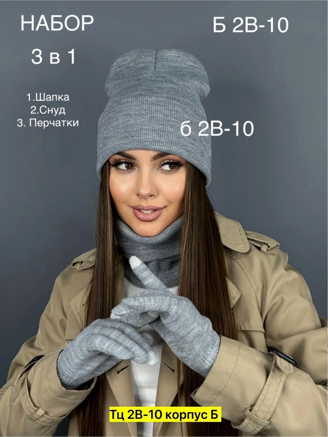 шапка снуд перчатки,женская шапка,шапка шарф и перчатки,комплект шапка, снуд и перчатки,женский комплект шапка