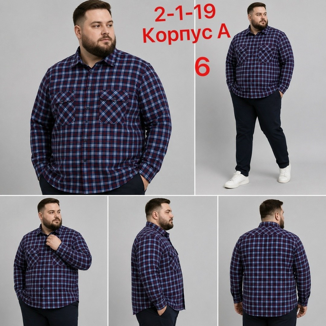 мужская рубашка большого размера,рубашка мужская,рубашка в клетку мужская,мужская фланелевая рубашка большого размера,мужская рубашка большого