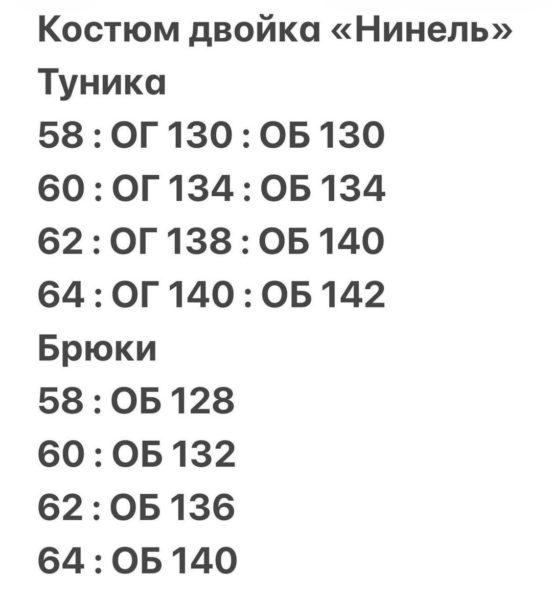 одежда больших размеров,костюм с брюками,брючной костюм,брючные женские костюмы,костюм классический
