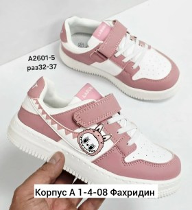 Кроссовки