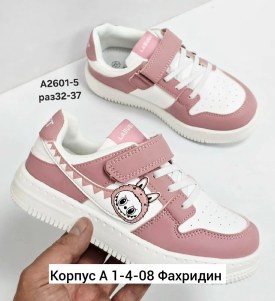 Кроссовки