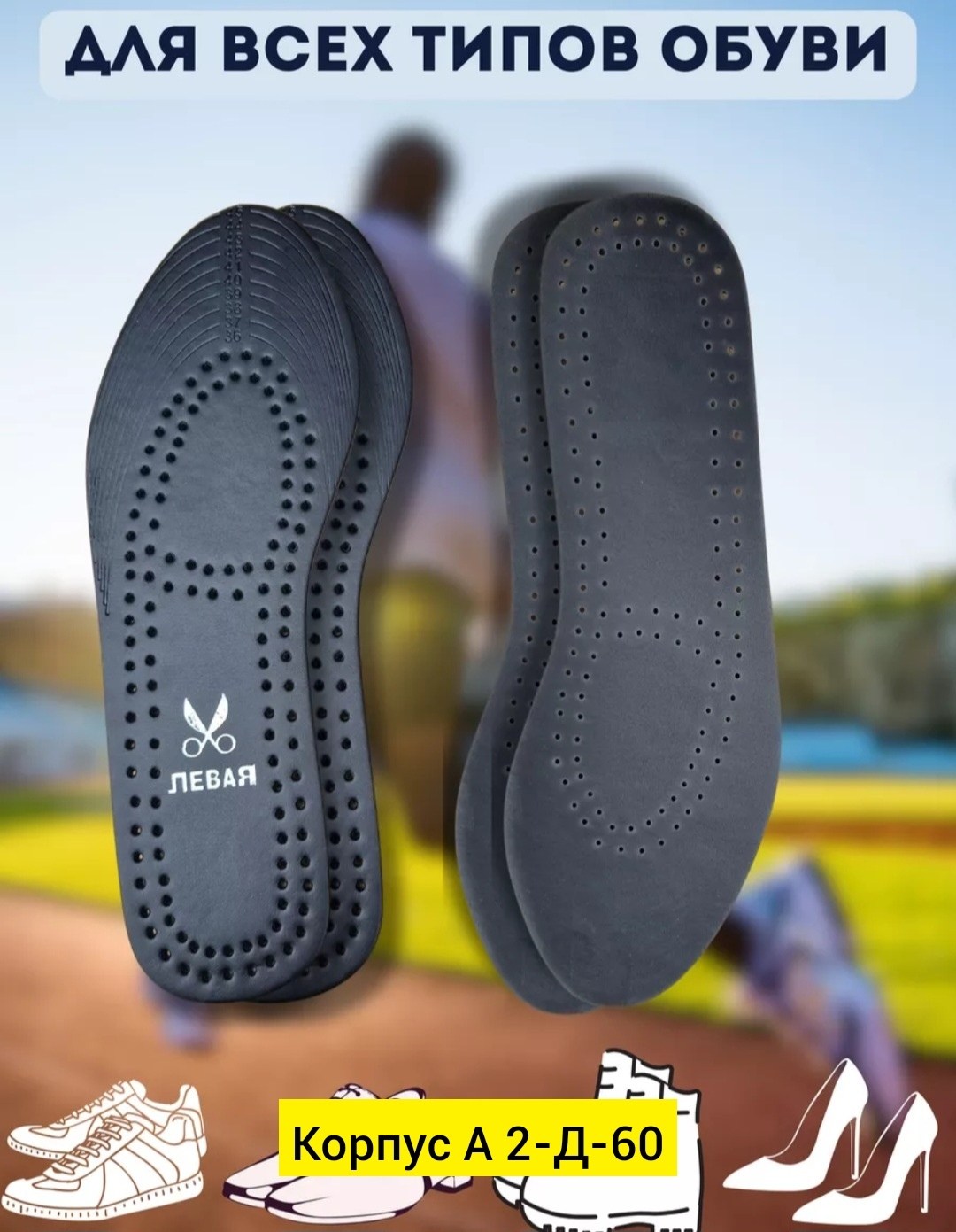 стельки mddri comfort,обувь,кожаные стельки,стелька для обуви,стельки для обуви из натуральной кожи
