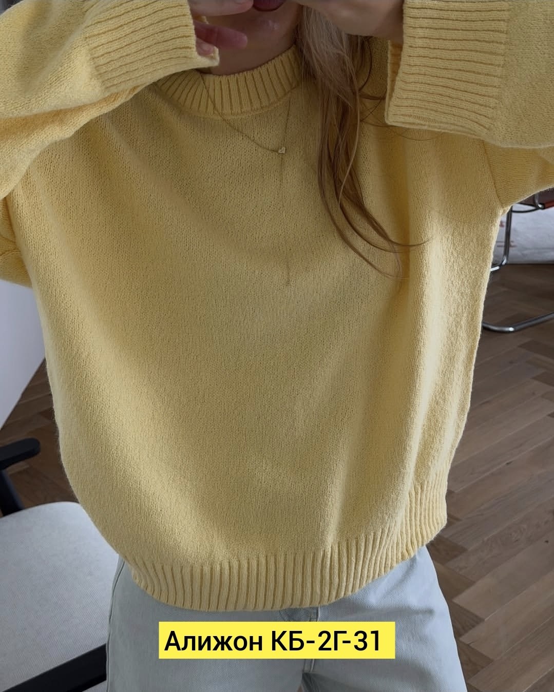 свитер оверсайз длинный вязаный kk fashion,джемпер оверсайз,женский свитер,свитер женский вязаный,свитер