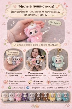 1000 мелочей