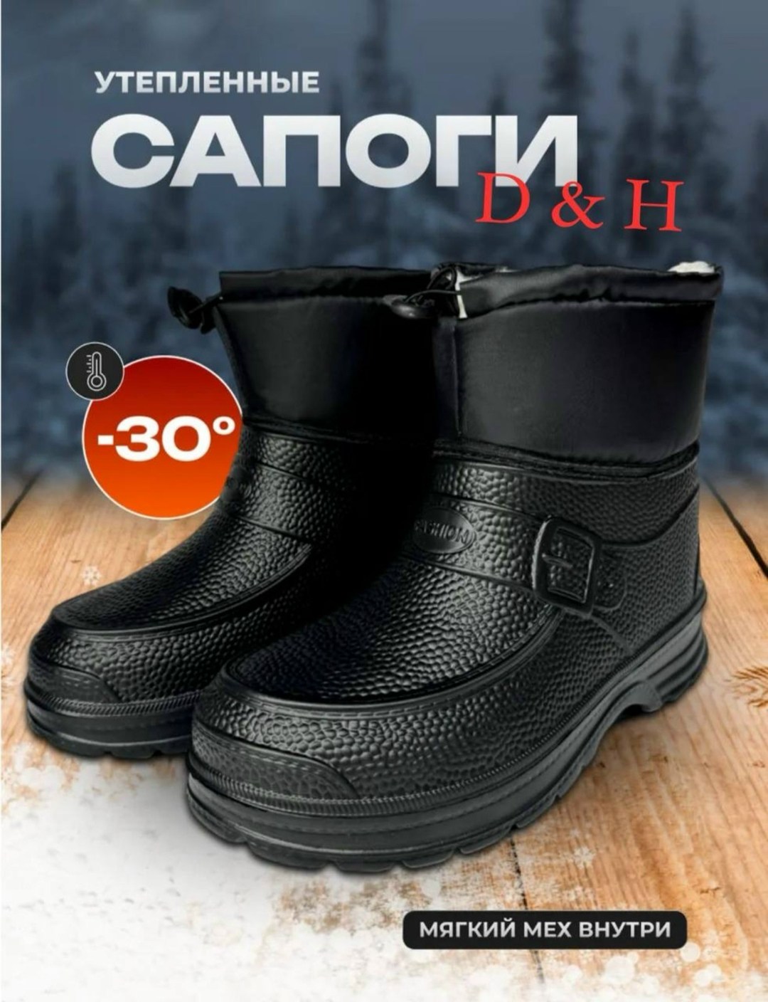 галоши утепленные резиновые калоши зимние,сапоги мужские,галоши-боты мужские утепленные рус,утепленные галоши мужские no brand дачник+ черные 42 ru,калоши зимние