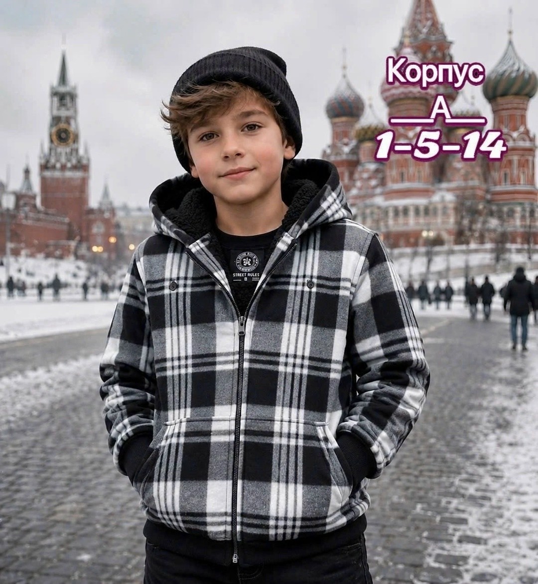 куртка для мальчика,одежда для мальчика,мальчик,толстовка для мальчика,детский джемпер