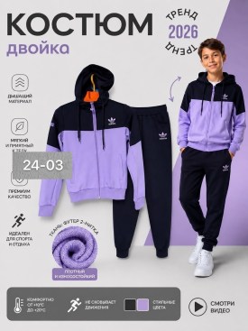 Костюм