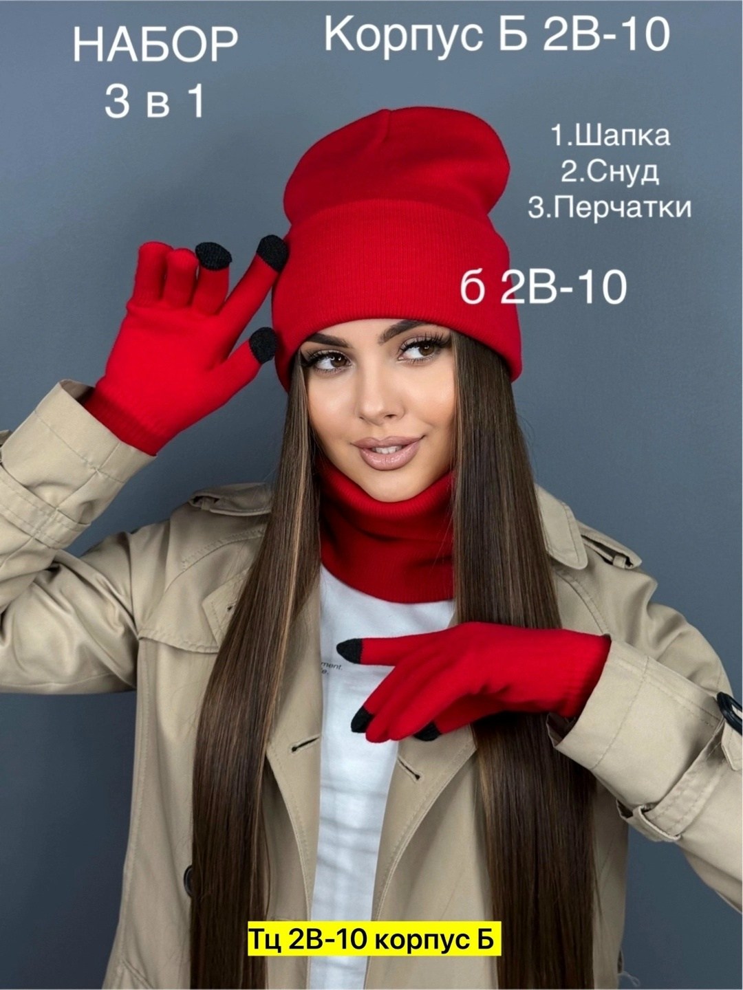 шапка снуд перчатки,женская шапка,шапка шарф и перчатки,комплект шапка, снуд и перчатки,женский комплект шапка