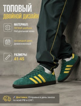 Кроссовки